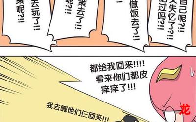 长城小队&无删减-全集直接阅读