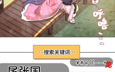 他在云之南-他在云之南漫画观看-他在云之南连载中科幻漫画全集阅读
