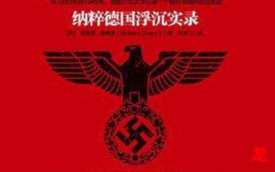 重铸第三帝国之新海权时代&动漫无删减百度-重铸第三帝国之新海权时代全集手机版观看