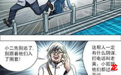 人者无敌漫画在线观看-连载中歌舞漫画全集阅读